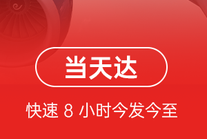 巴彦淖尔天吉泰机场快运航空货运公司【机场