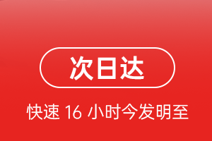 巴彦淖尔天吉泰机场快运航空货运 航空货运