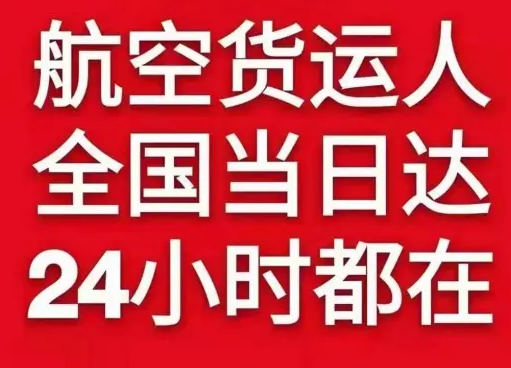巴彦淖尔天吉泰机场快运货物、航空货运:物流行业各岗位招聘